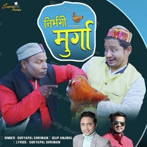 Nirbhagee Murga Dilip Anjwal MP3 Download